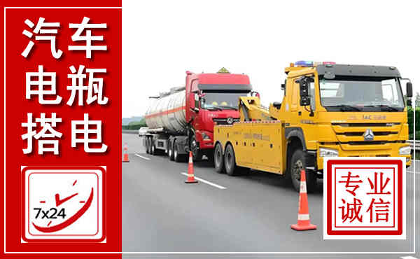 源城吊车,汽车救援吊车电话