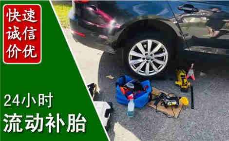 源城流动补胎场景与案例