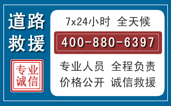 源城汽车救援汽车救援 源城汽车救援汽车救援
