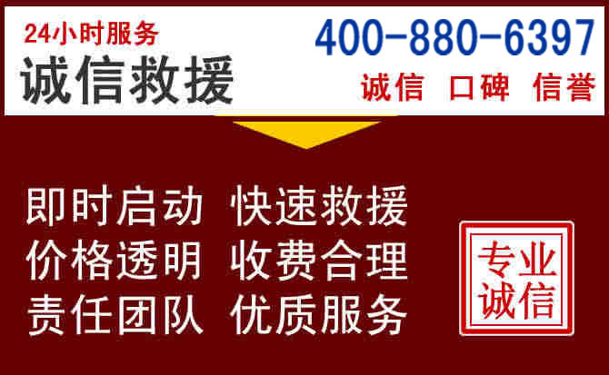 源城汽车救援 源城汽车救援