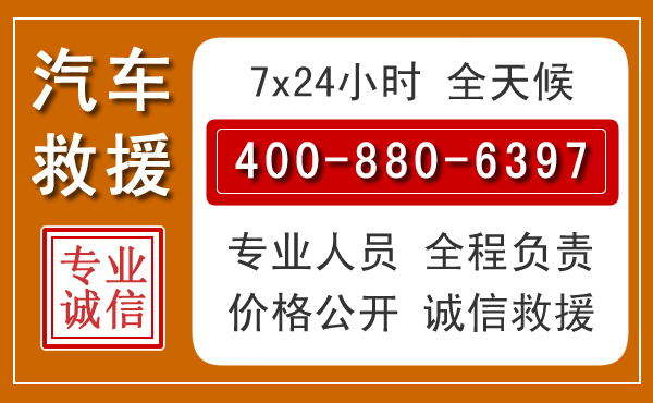 源城汽车救援电话 源城汽车救援电话.jpg