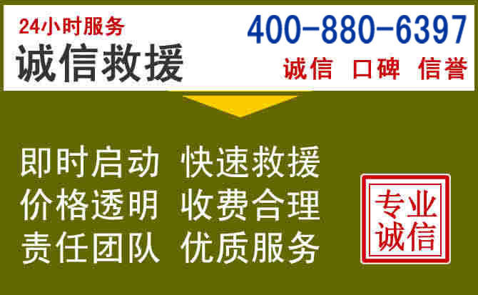 源城汽车救援电话 源城汽车救援电话
