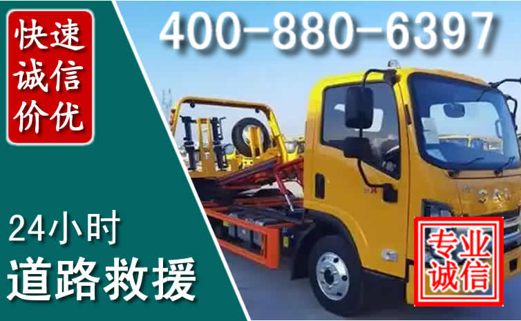 源城道路救援电话 源城道路救援电话