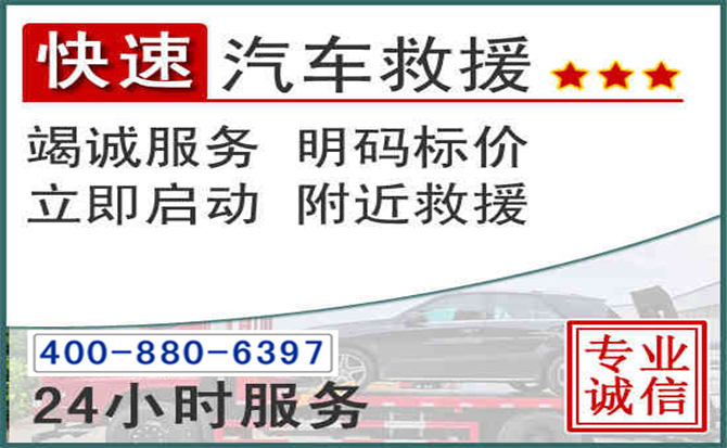 源城长春拖车电话 源城长春拖车电话